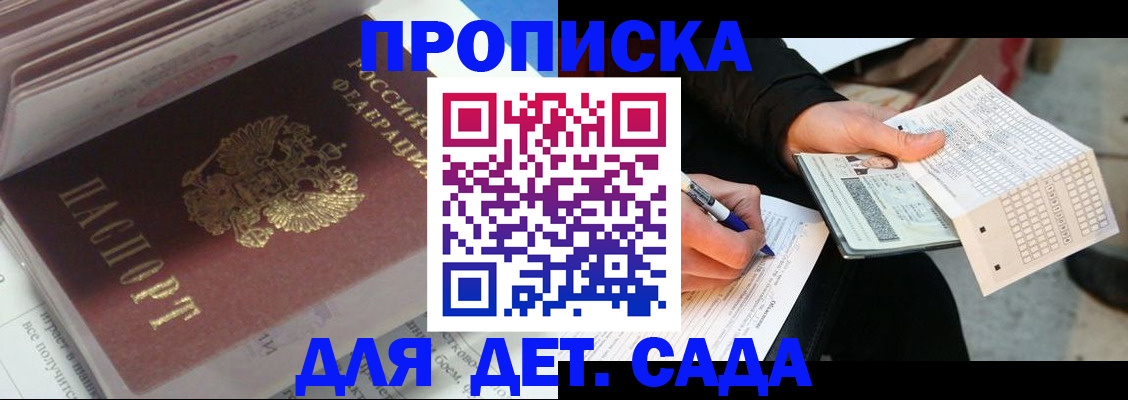 временная регистрация купить в Мегионе