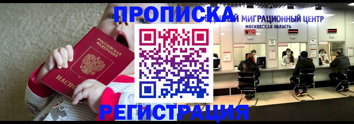 где прописаться в Мегионе