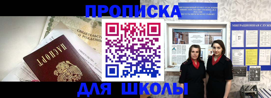 пропишу в квартире в Мегионе